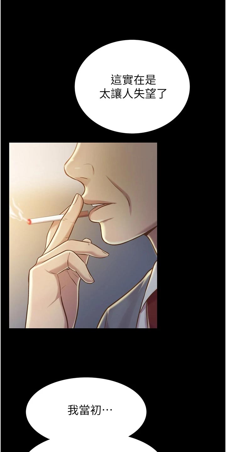 第27章：失望1