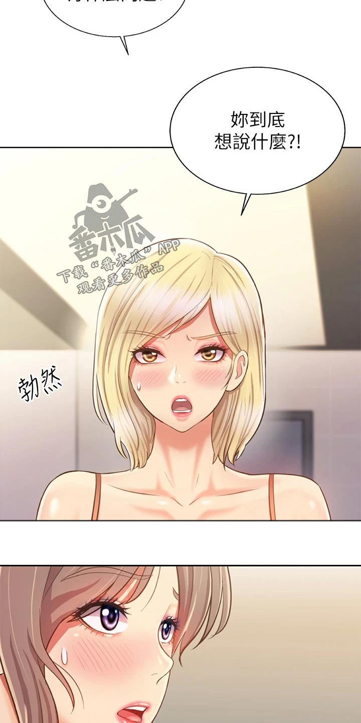 第73章：心情失落21