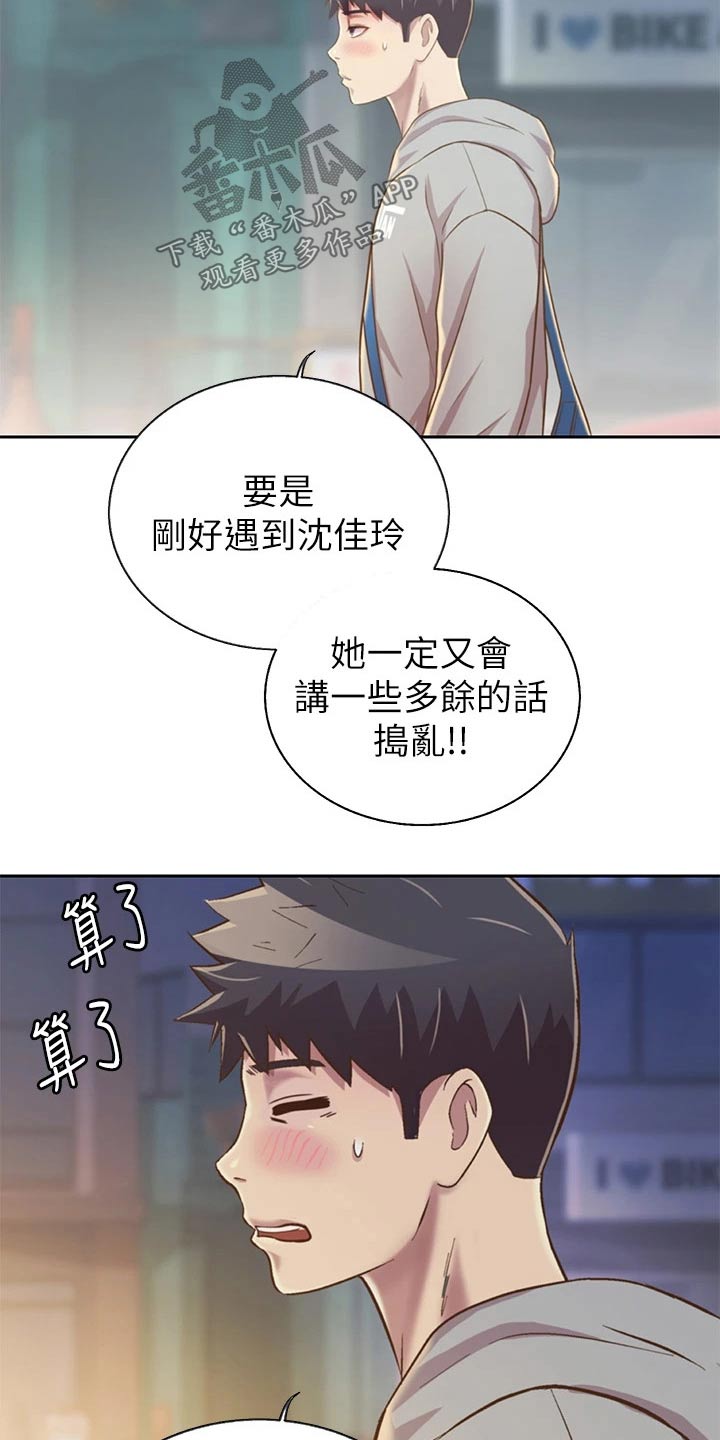 第70章：一起回去20
