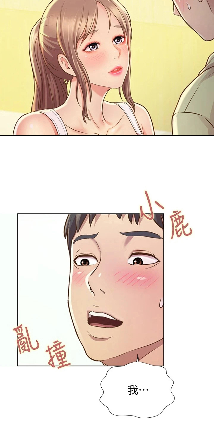 第5章：赠伞4