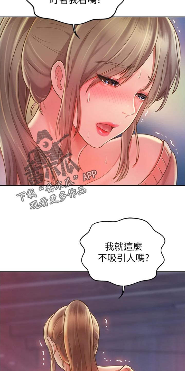 第36章：意外12
