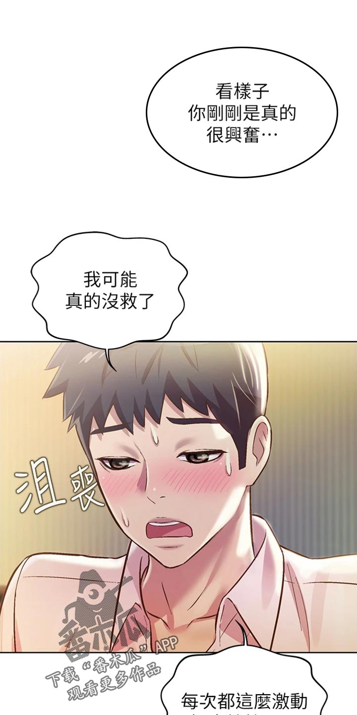 第45章：回神12