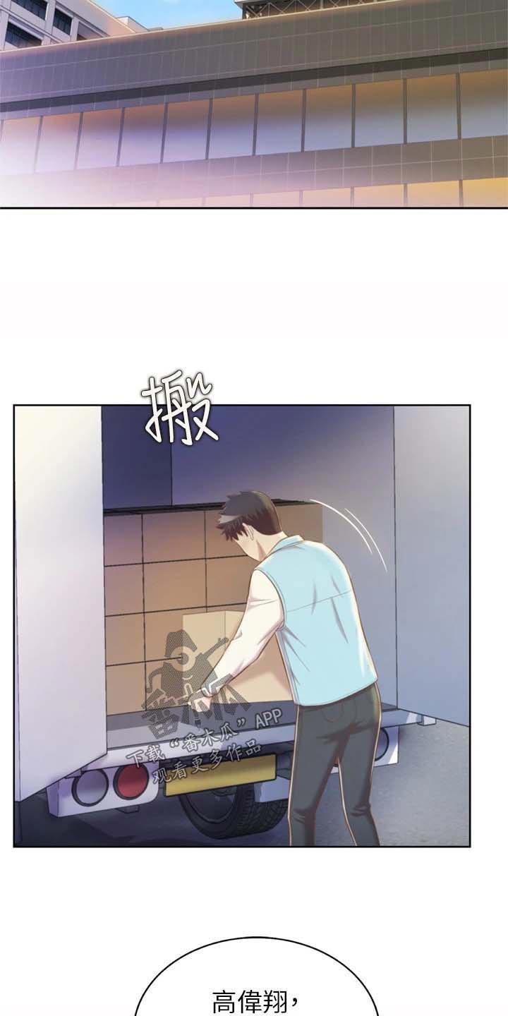 第104章：回来了1