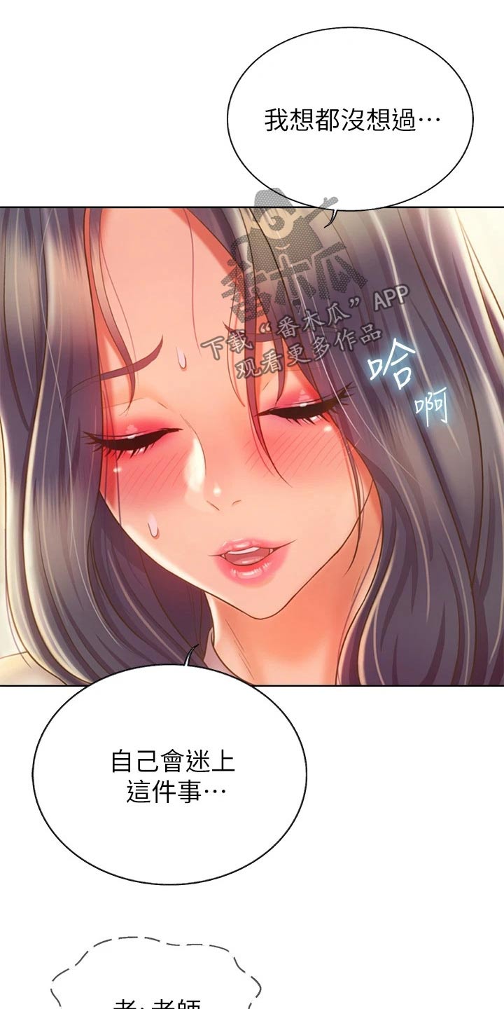 第68章：睡了吗22