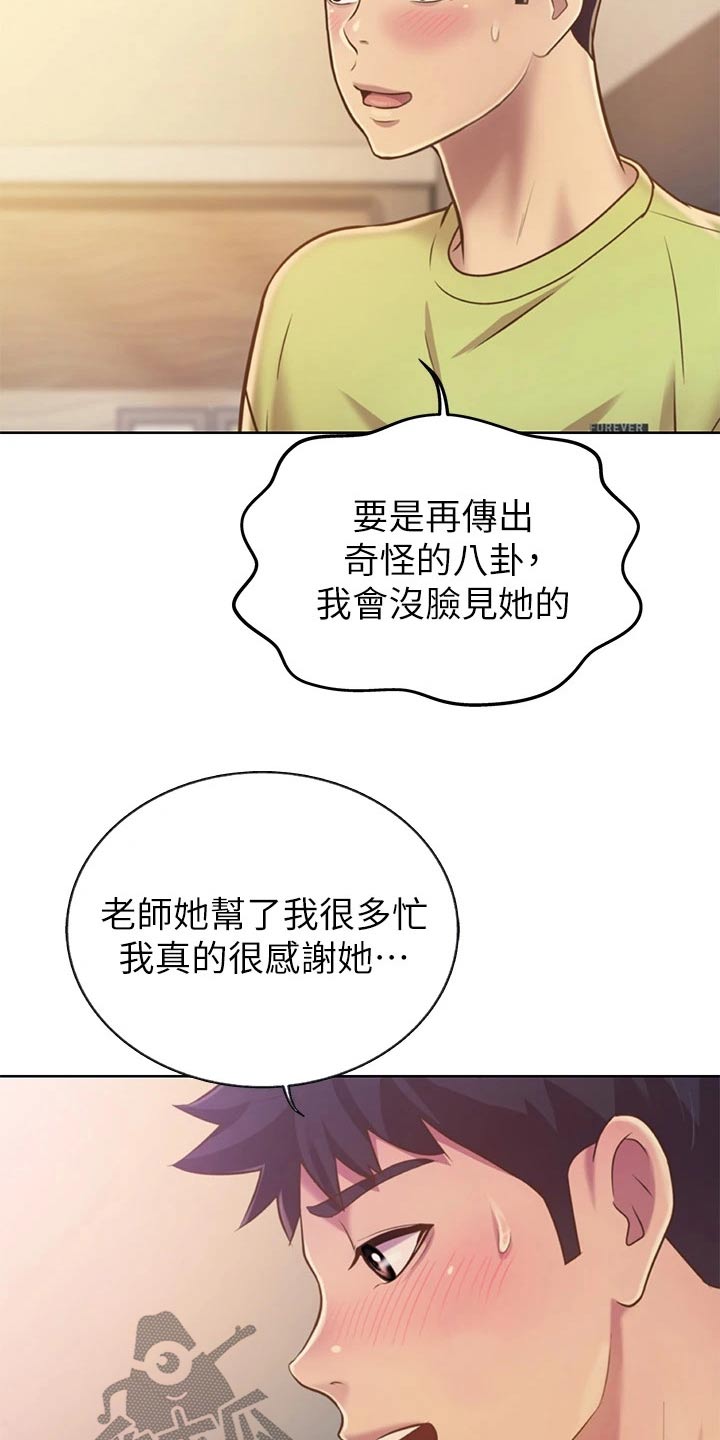 第67章：开门声9