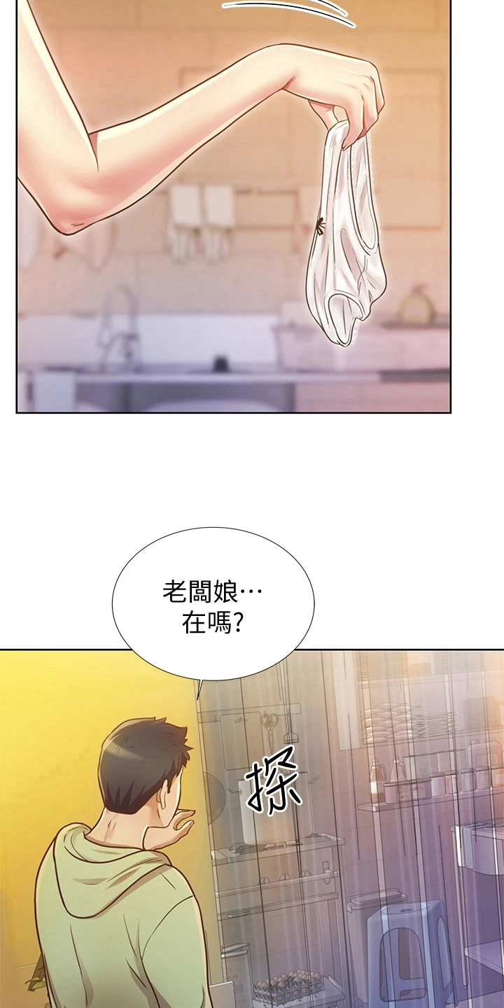 第3章：恰巧5