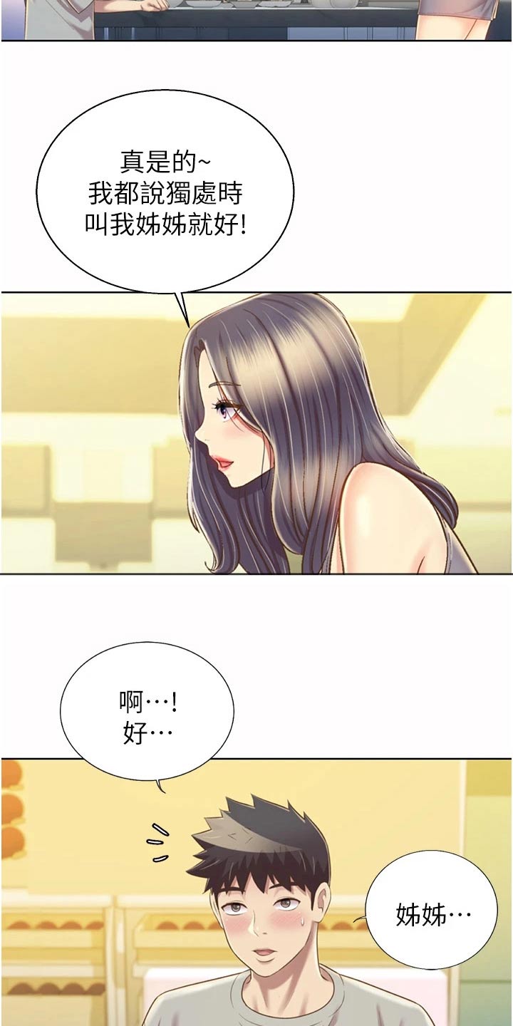 第88章：早晨11