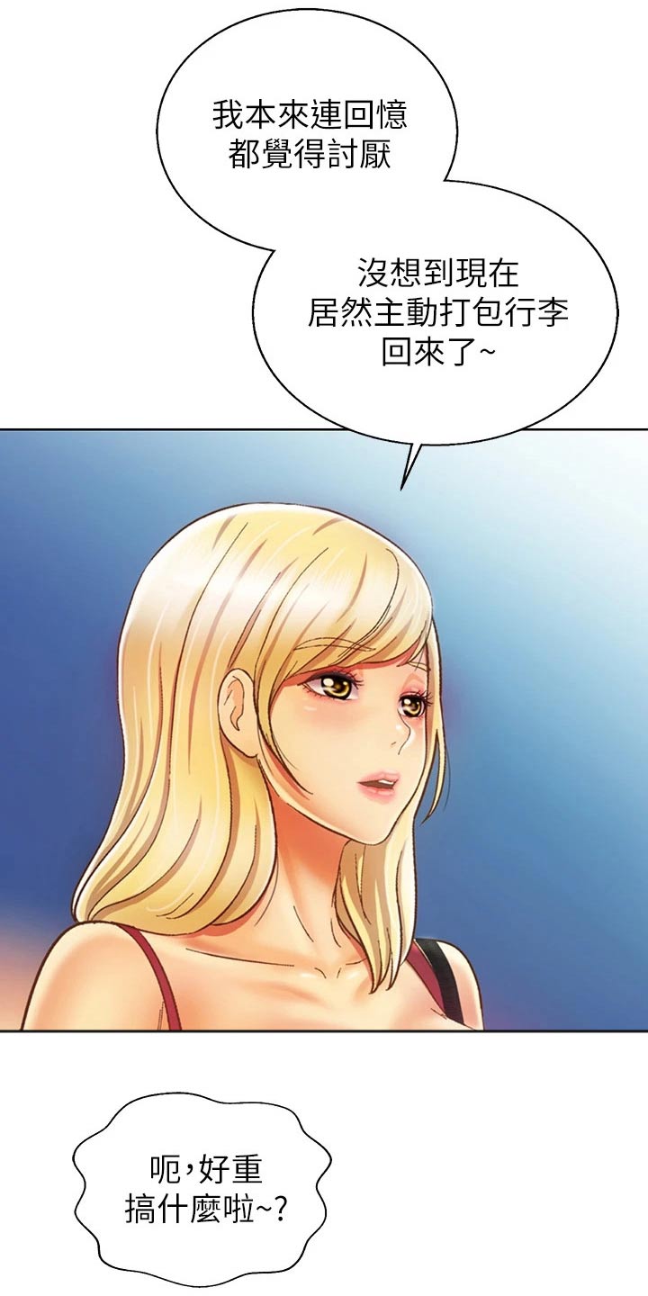 第64章：不记得了5