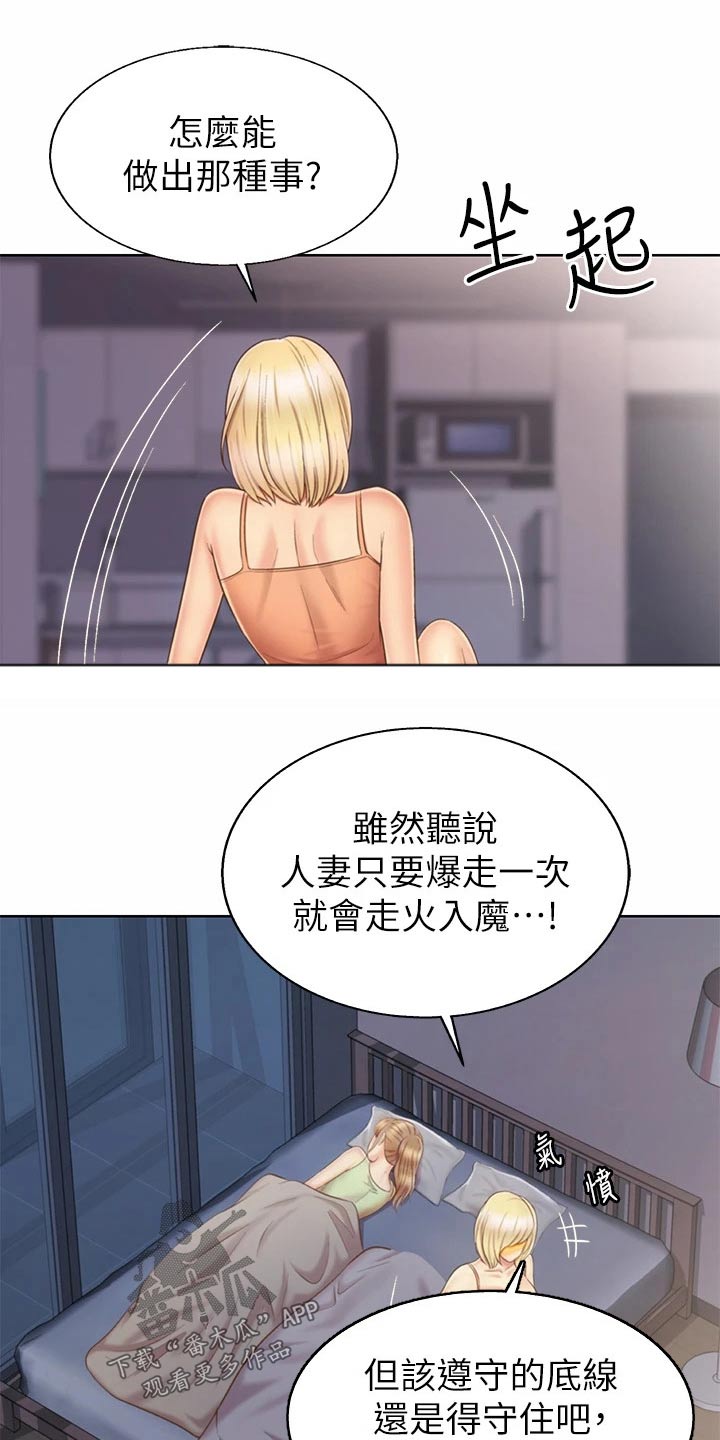 第72章：睡不着10
