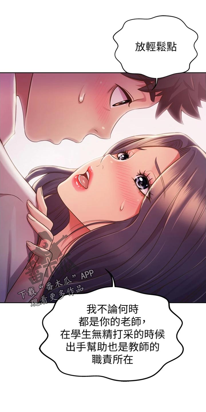 第44章：适可而止16