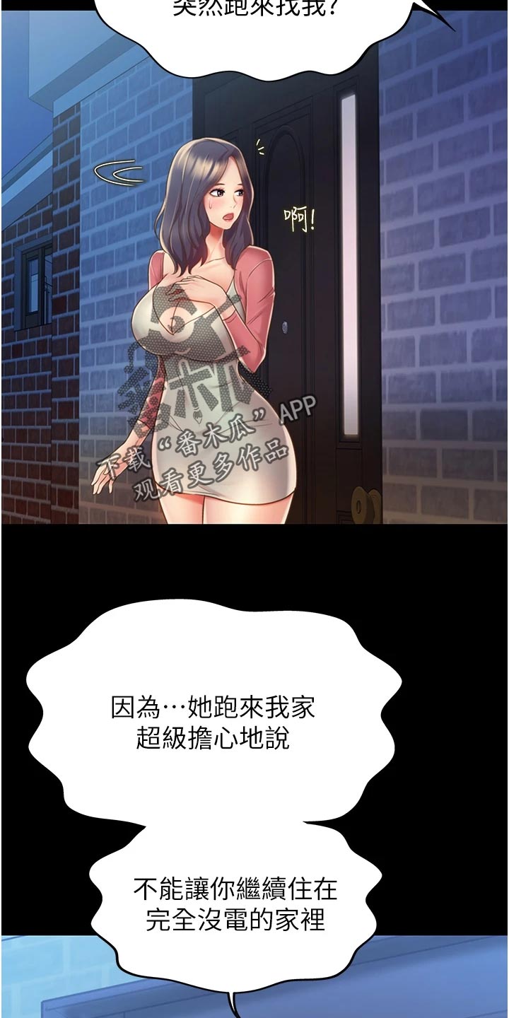 第33章：搬家22