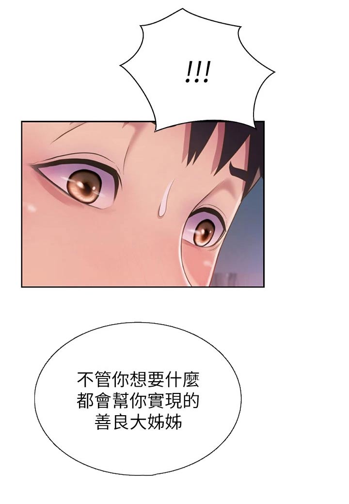 第80章：不一样17