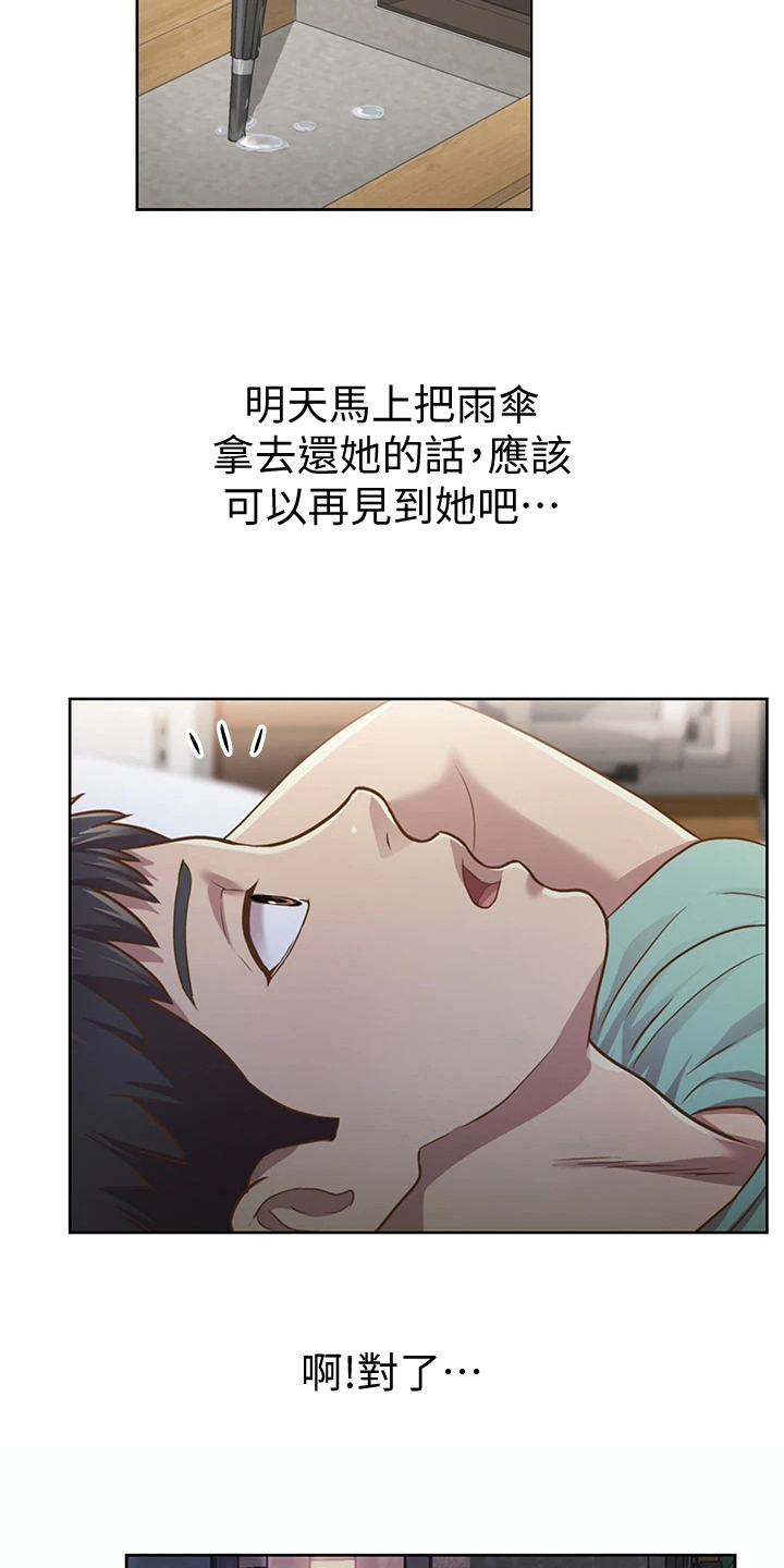 第6章：偷看2