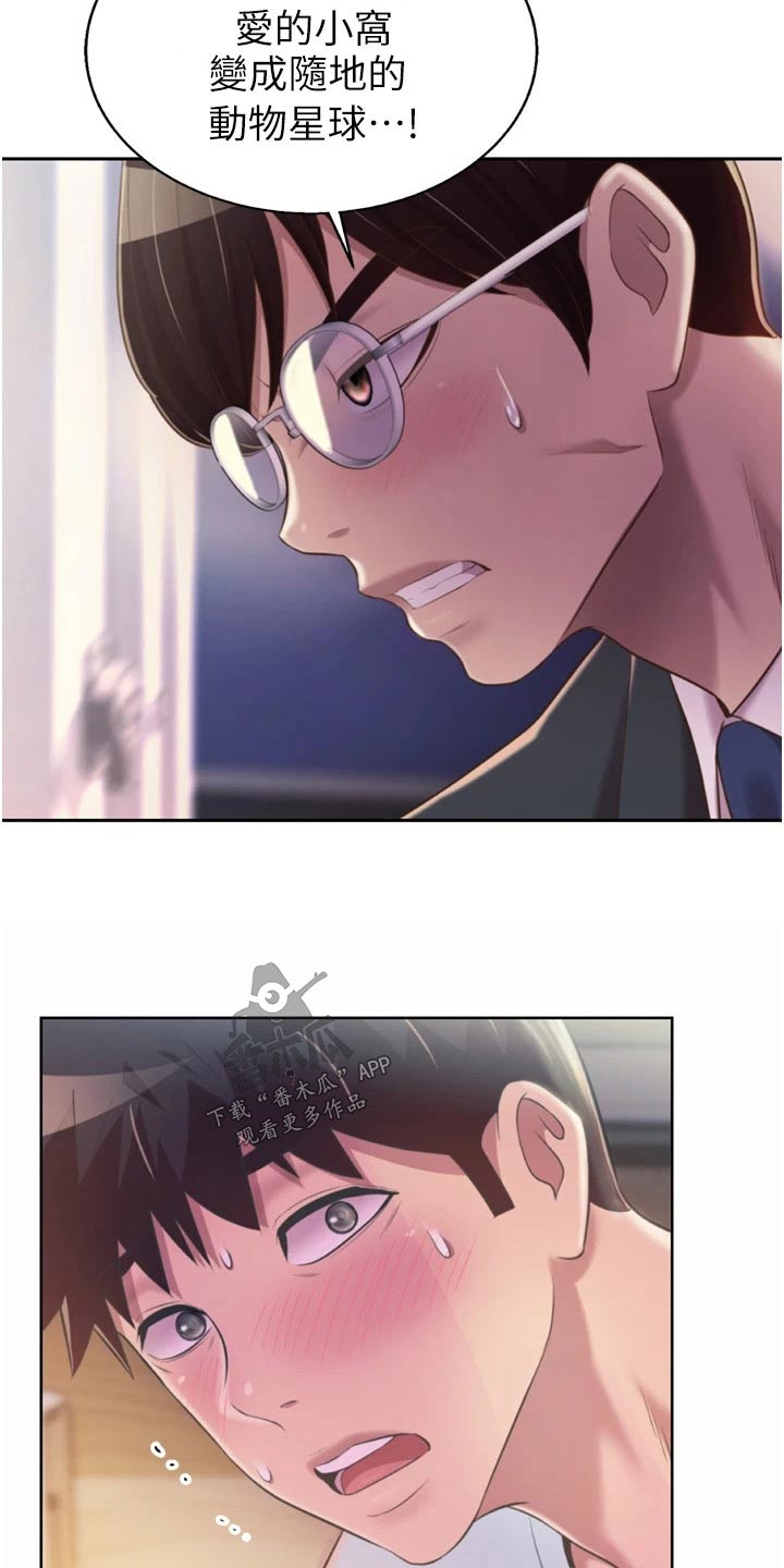 第108章：落寞2