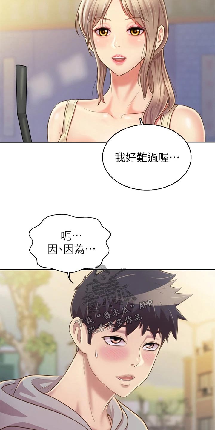 第70章：一起回去10