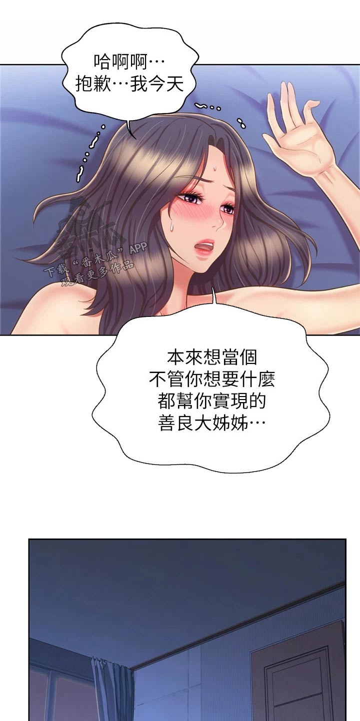 第80章：不一样29