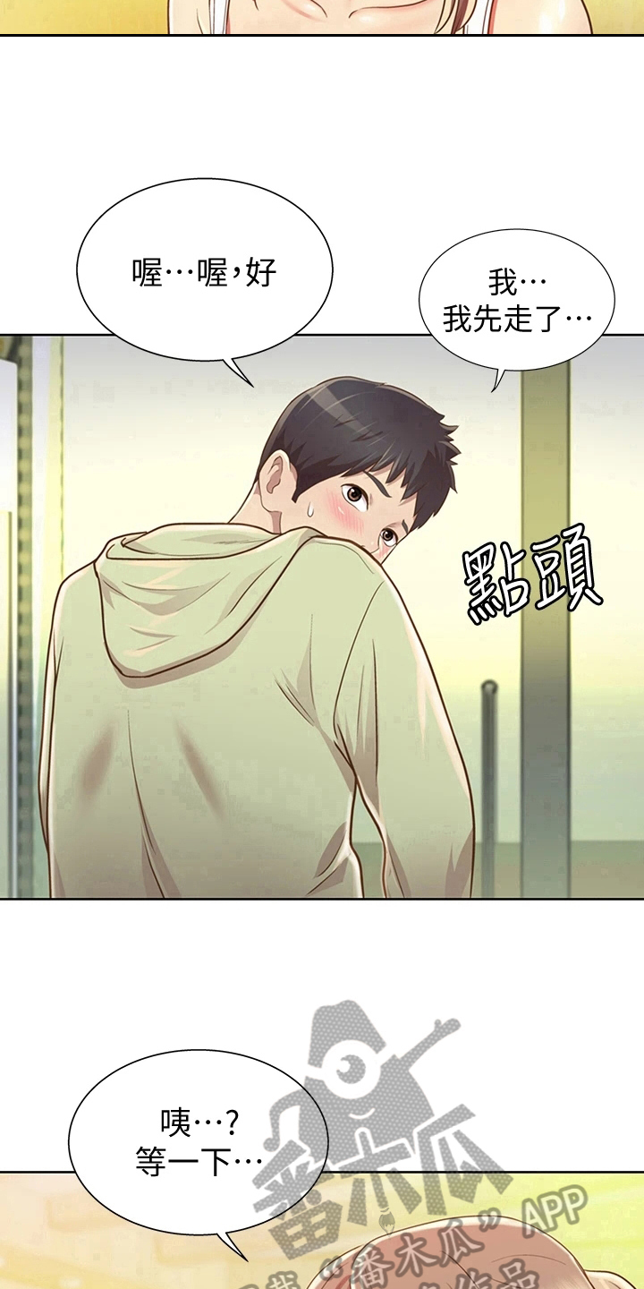 第4章：认出11