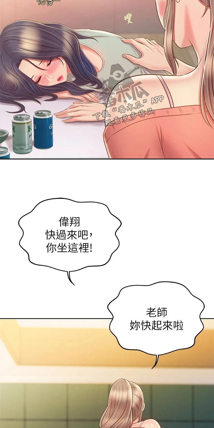 第82章：手表9