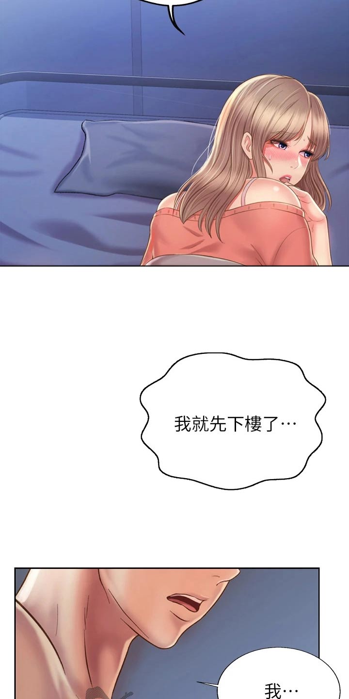 第85章：同样的错18