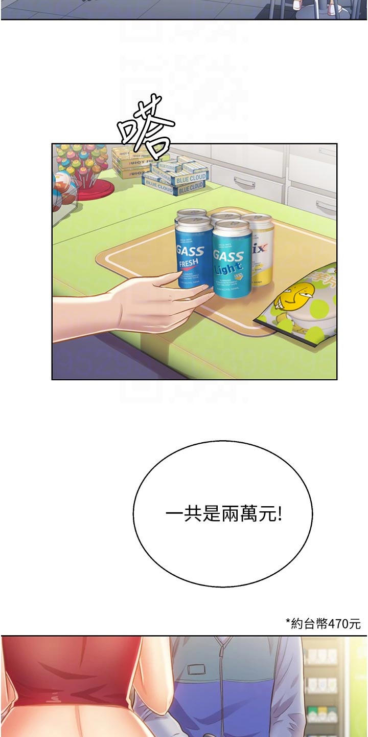 第57章：戏弄1