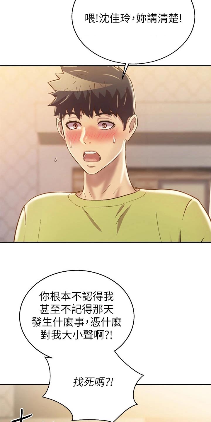第66章：那天晚上15
