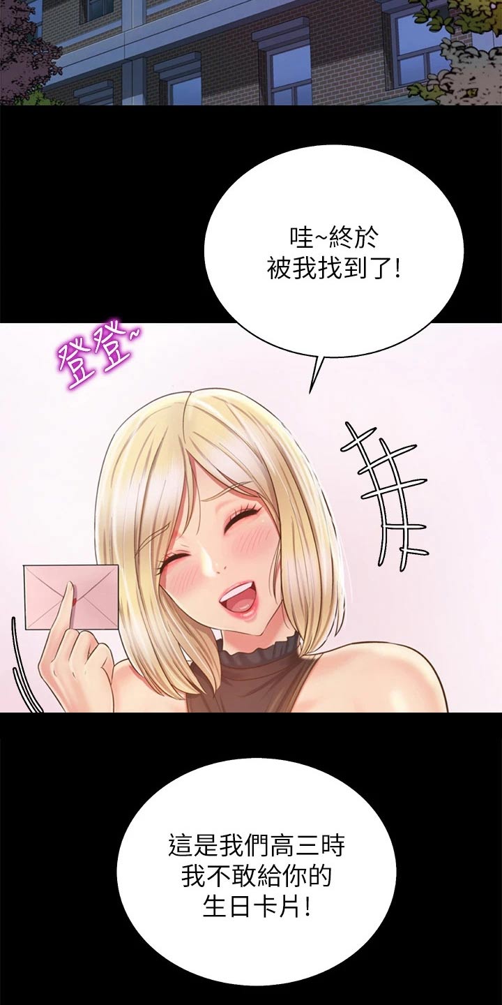 第78章：手表19