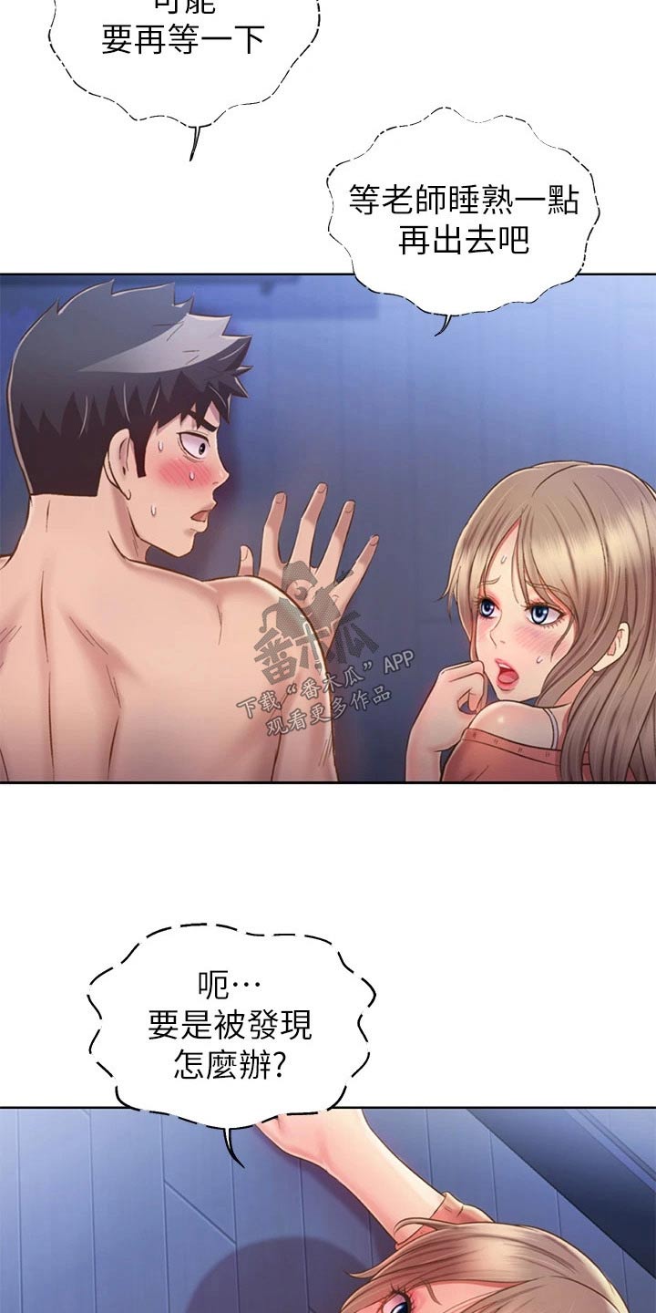 第86章：旁边16