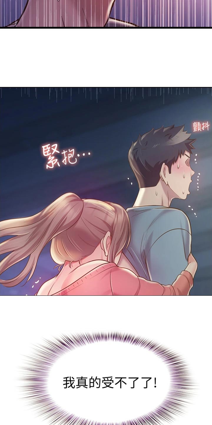 第36章：意外21