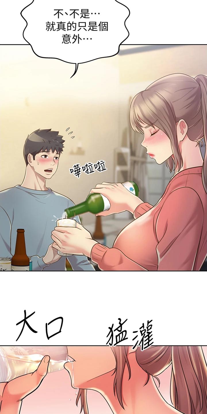 第34章：好玩25