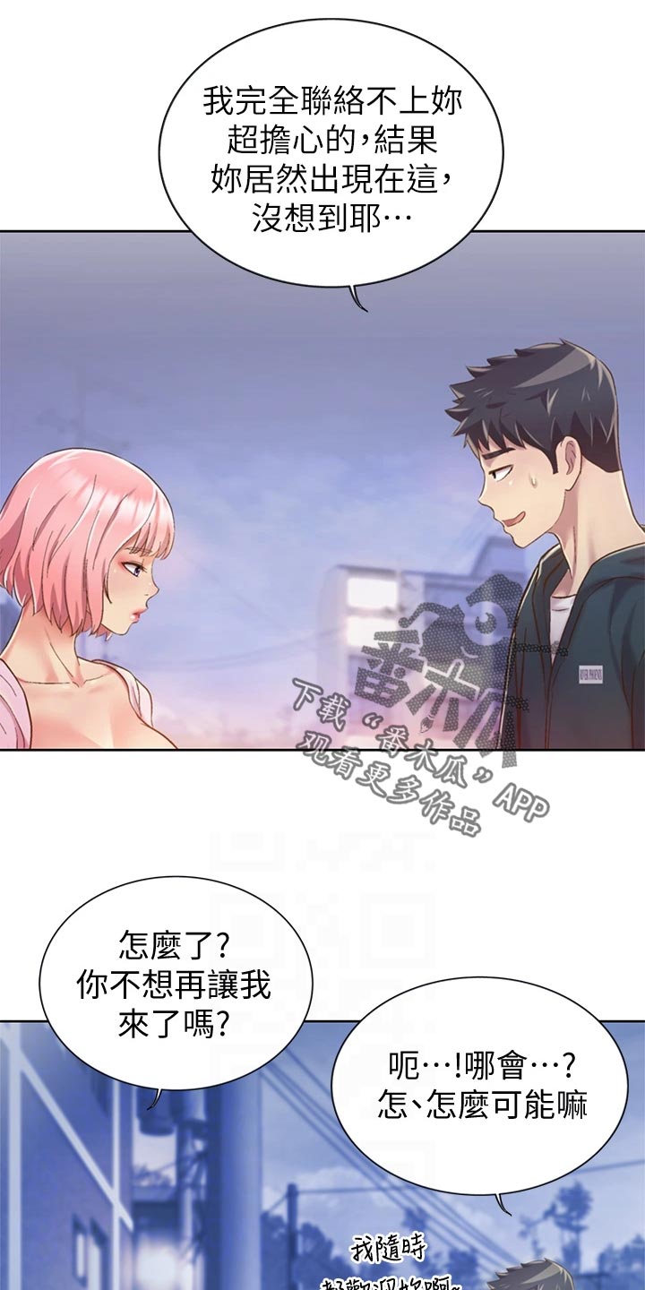第21章：迷茫5