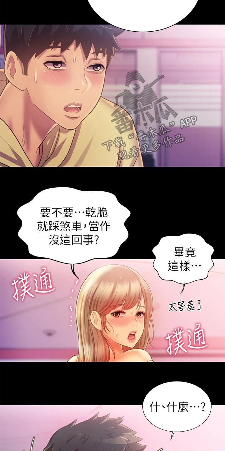 第66章：那天晚上5