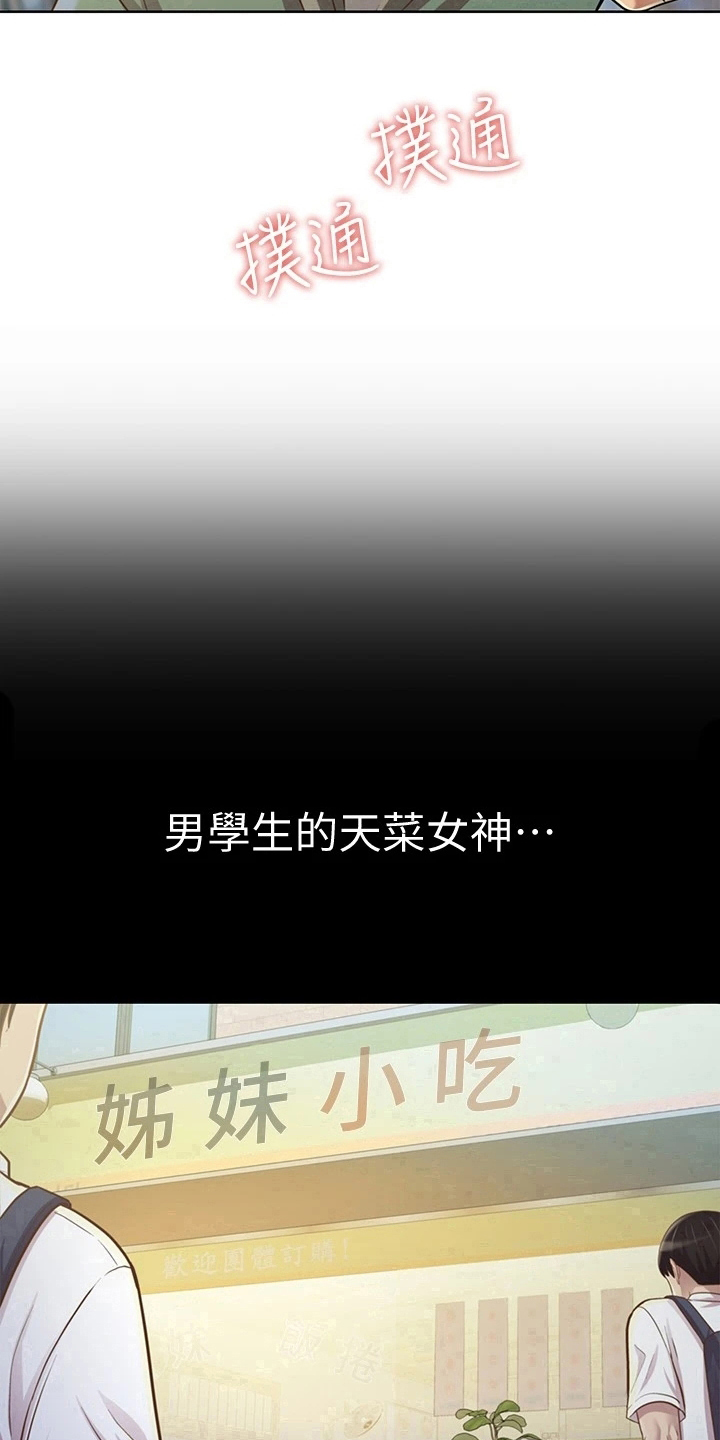 第3章：恰巧16