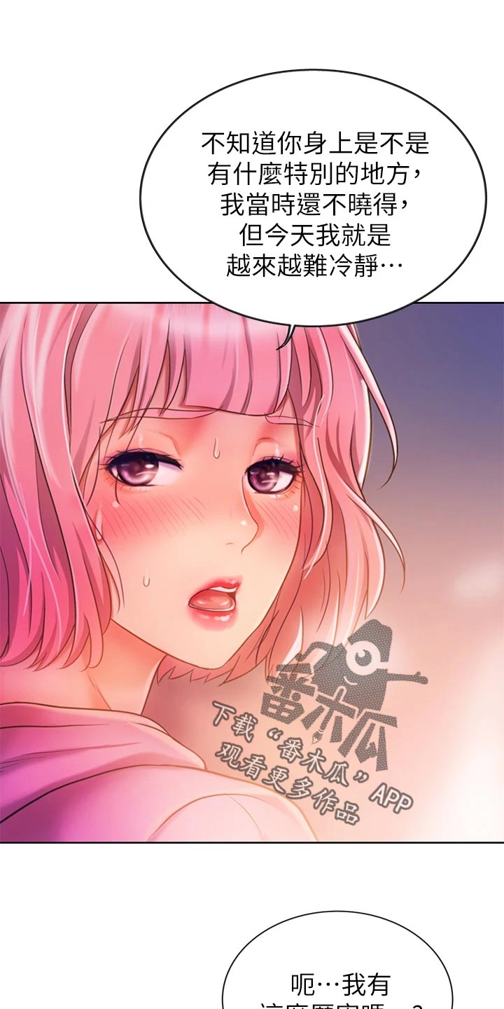 第22章：崩溃2