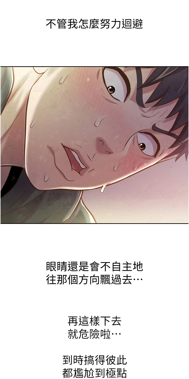 第18章：集中17