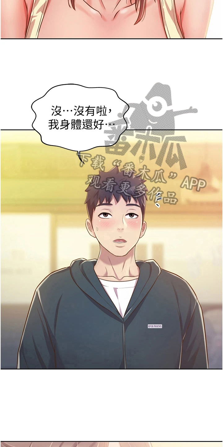 第17章：帮忙4