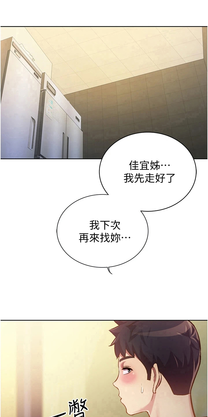 第20章：意外之人8