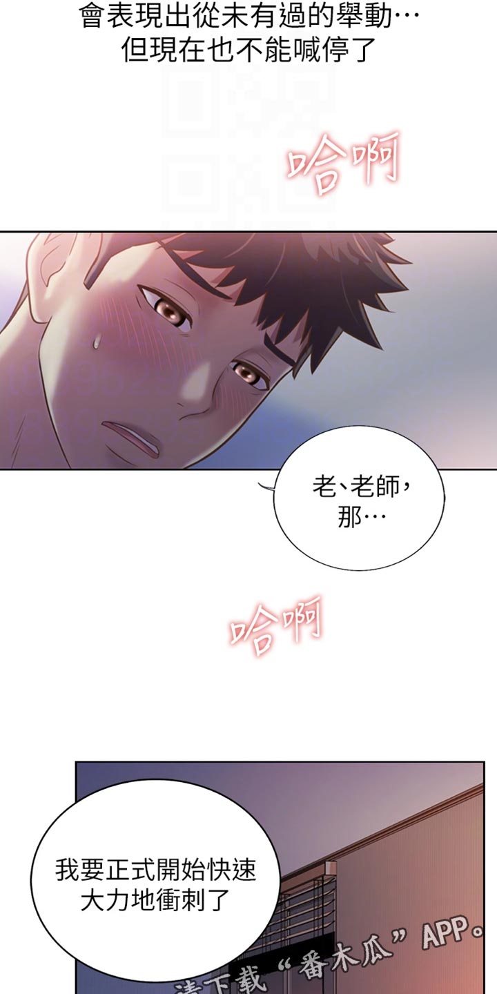 第49章：认可6