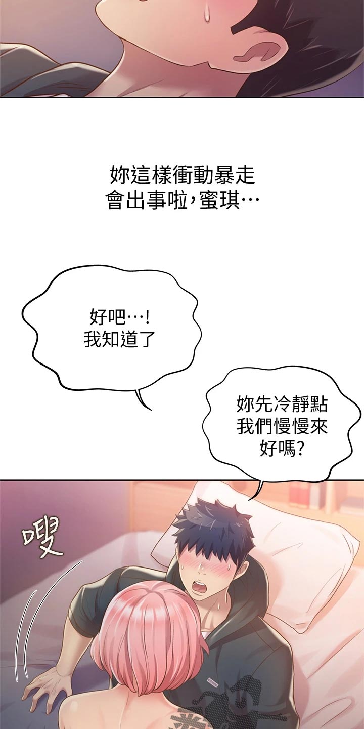 第22章：崩溃12