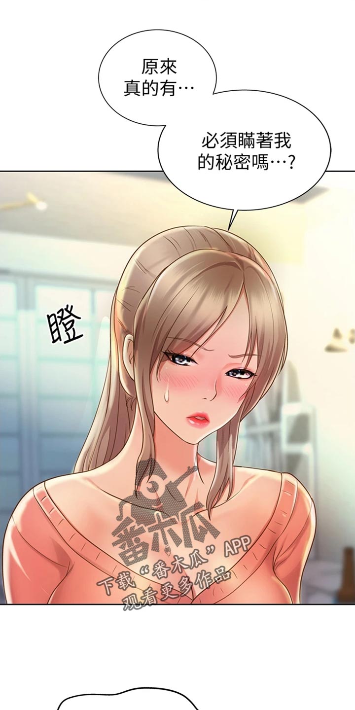 第34章：好玩24
