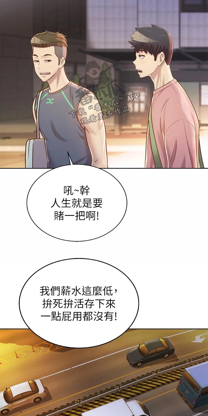 第74章：羡慕不已11