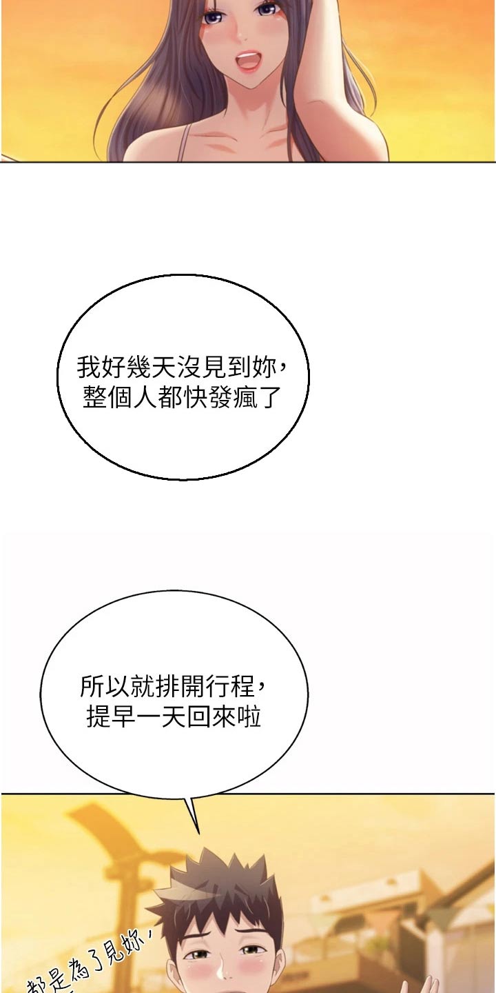 第110章：谢谢你【完结】9