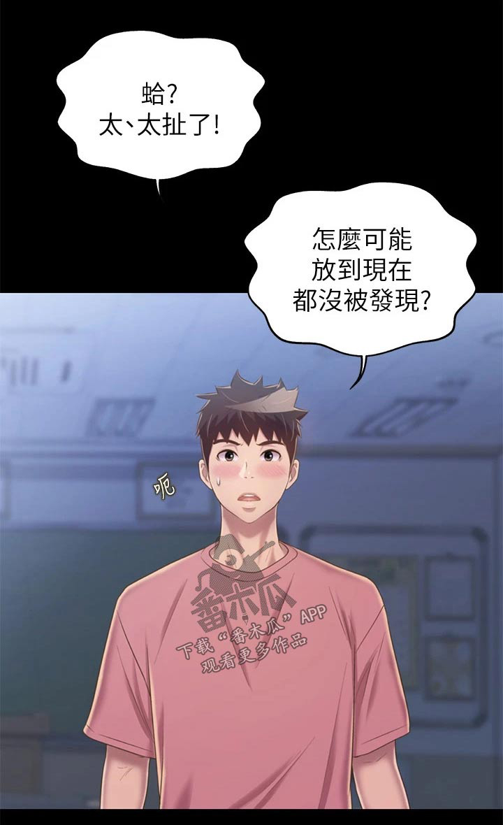 第78章：手表20