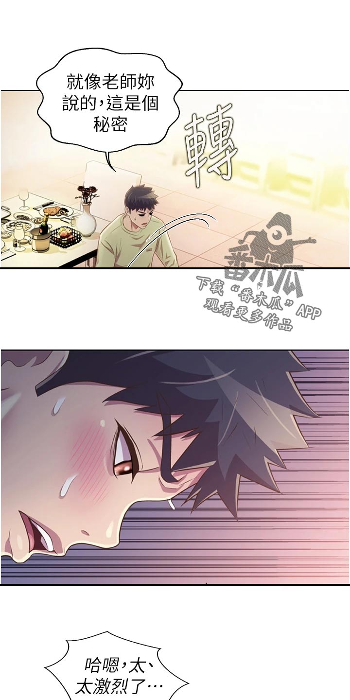 第56章：学生来访6