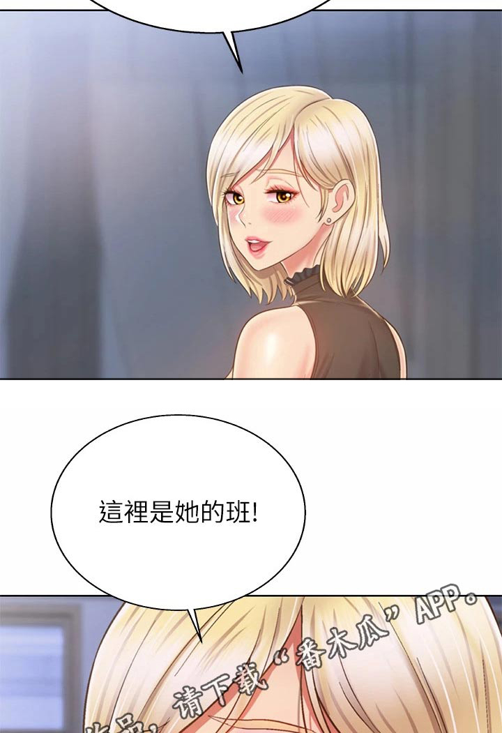 第75章：学校21