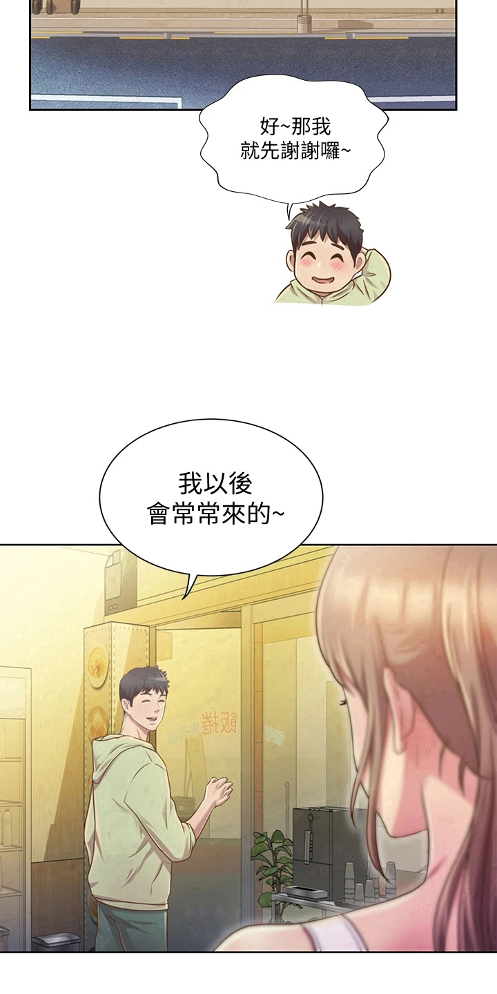 第5章：赠伞15