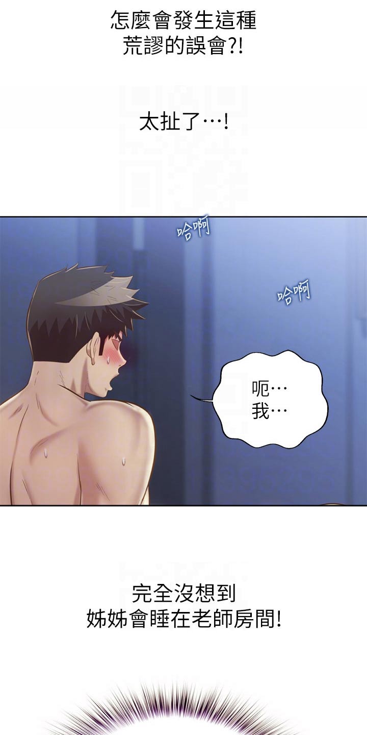 第84章：迷迷糊糊22