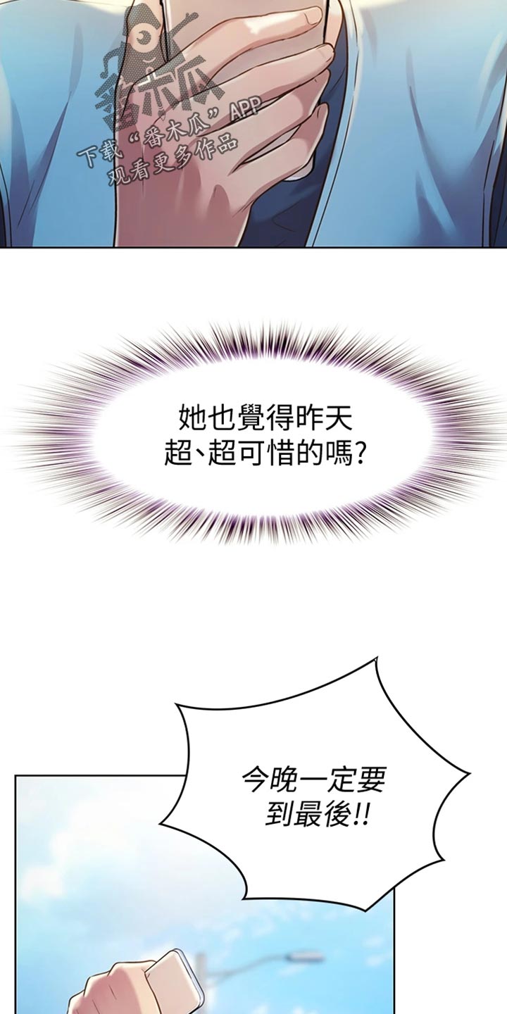 第40章：期待13