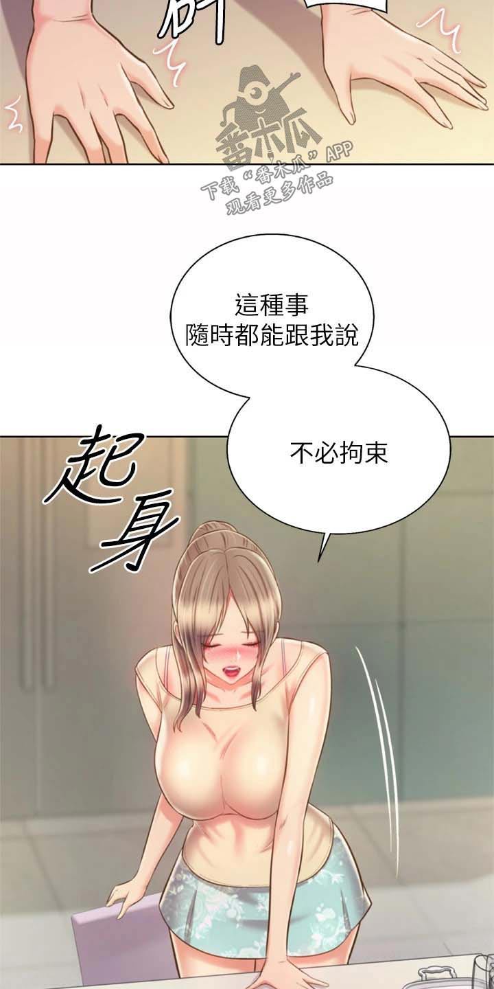 第105章：想喝醉19