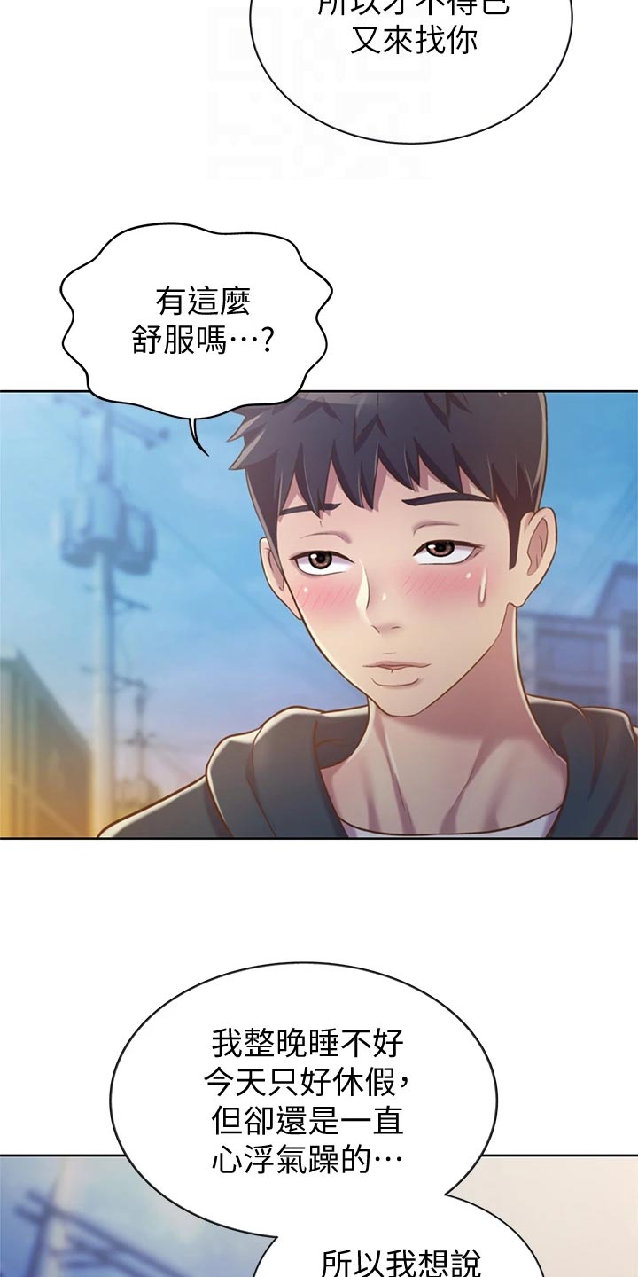 第21章：迷茫11