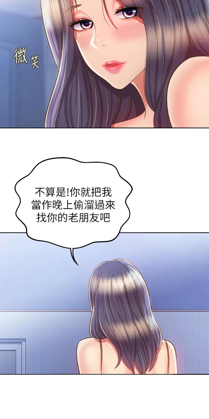 第80章：不一样3